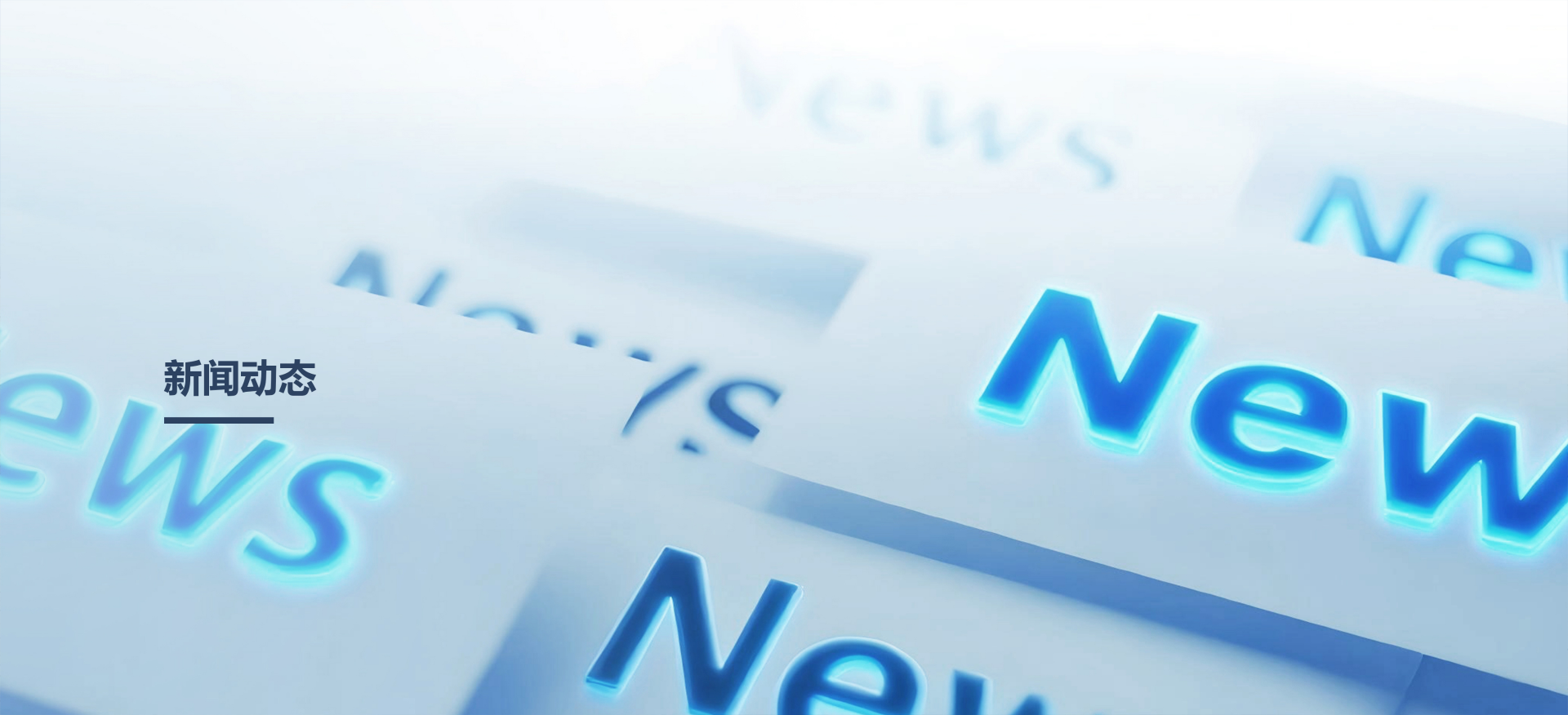 超越空间新闻动态